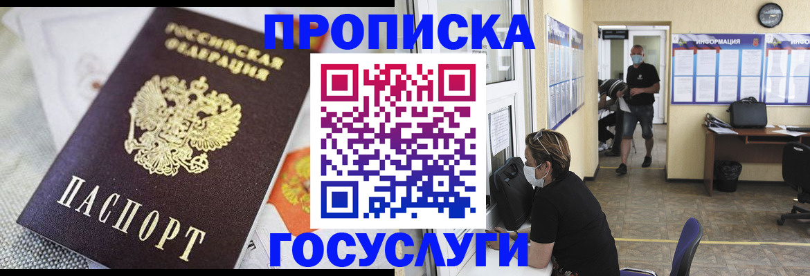 временная регистрация адрес в Калаче