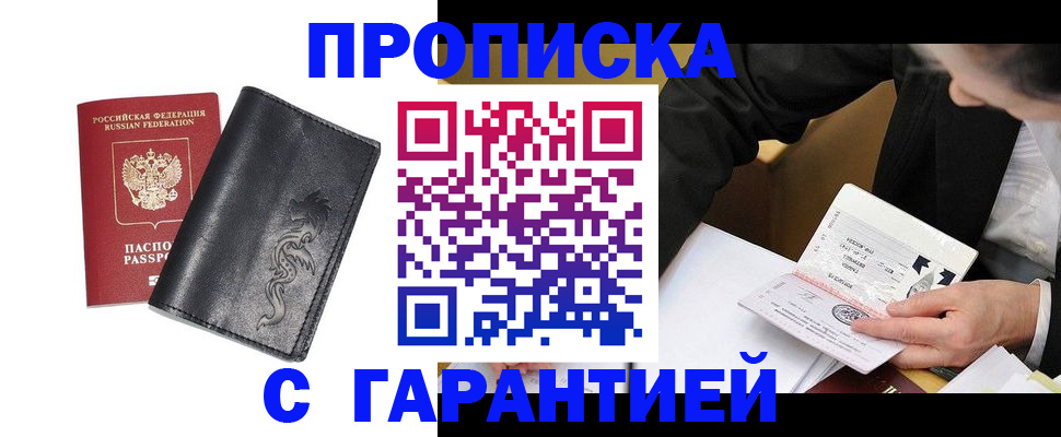 найти адрес прописки в Калаче