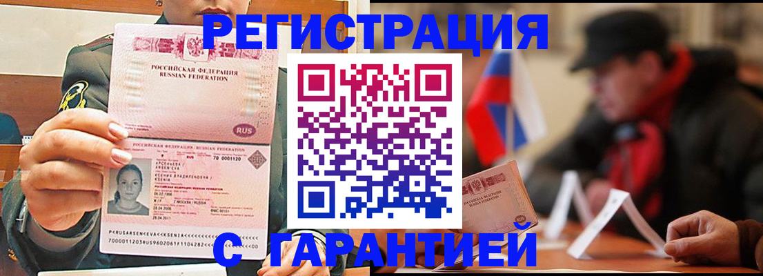 прописка поиск в Калаче